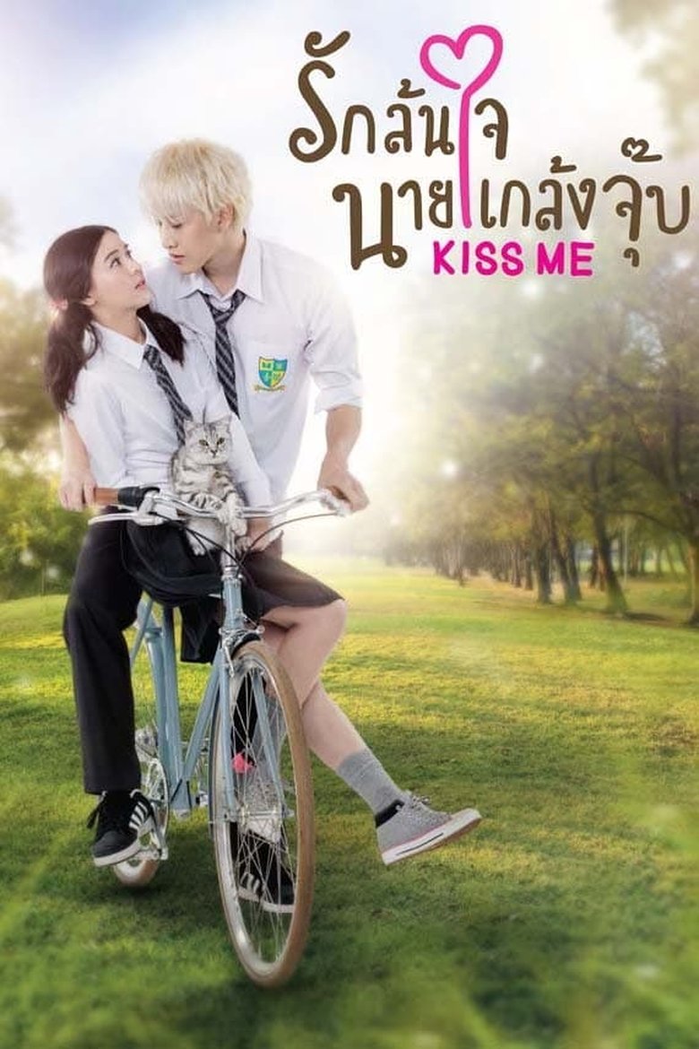 Poster of Episodes in Kiss Me - Season 1 - Season 1