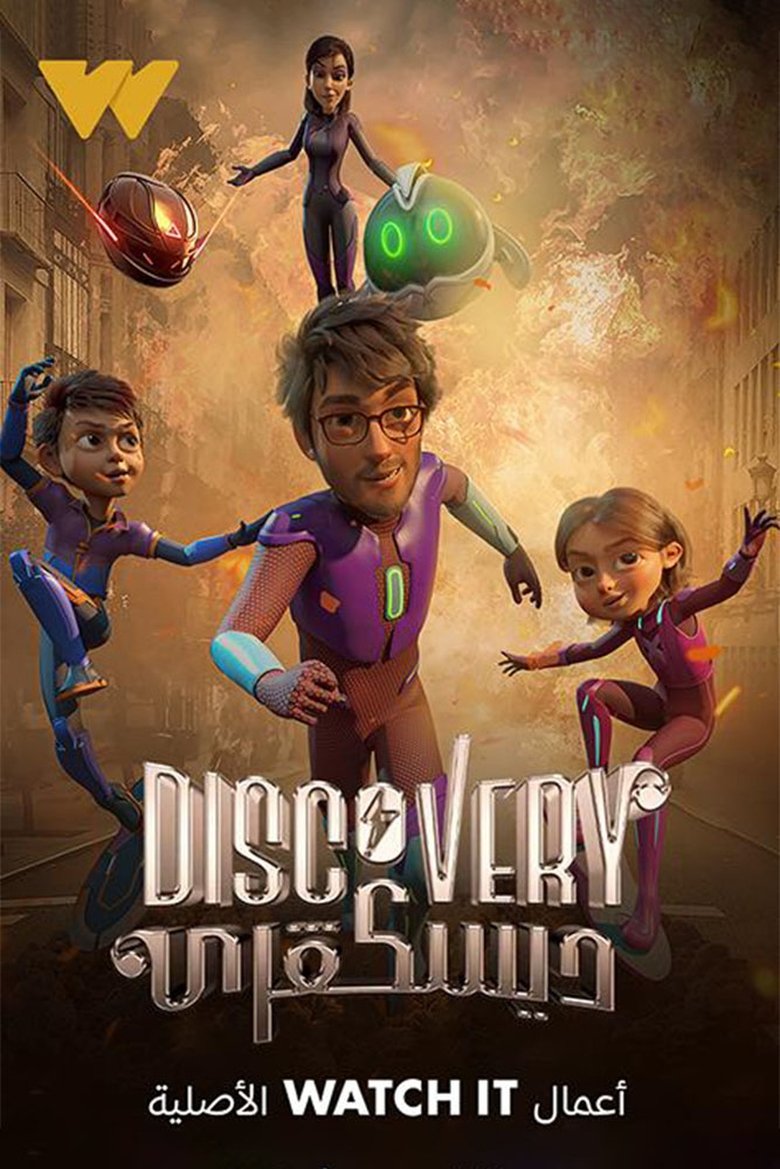 Poster of DISCOVERY