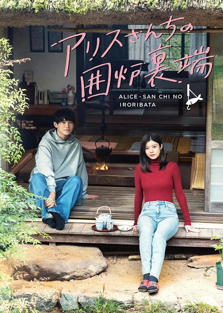 Poster of Episodes in Beside The Hearth At Alice San's House - Season 1 - Season 1