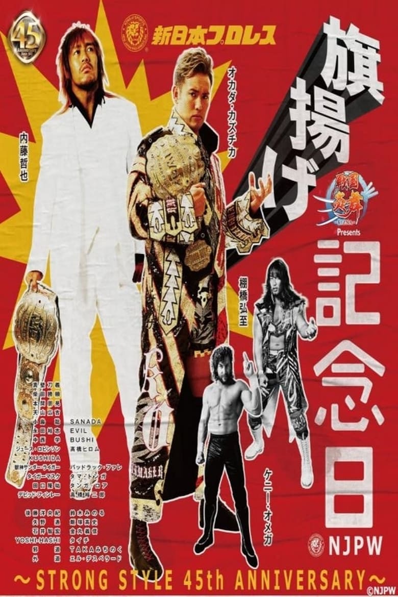 Poster of NJPW 45th Anniversary Show