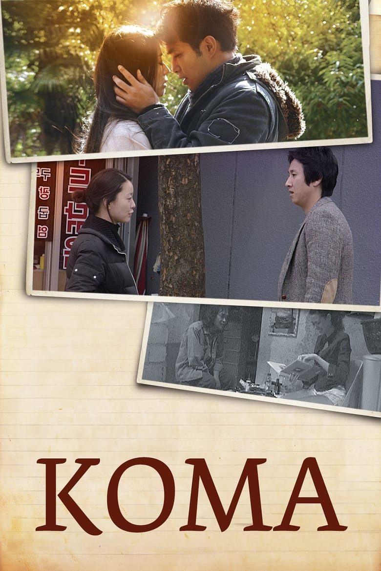 Poster of Koma