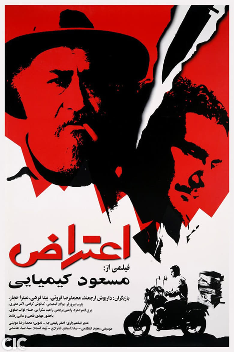 Poster of Protest