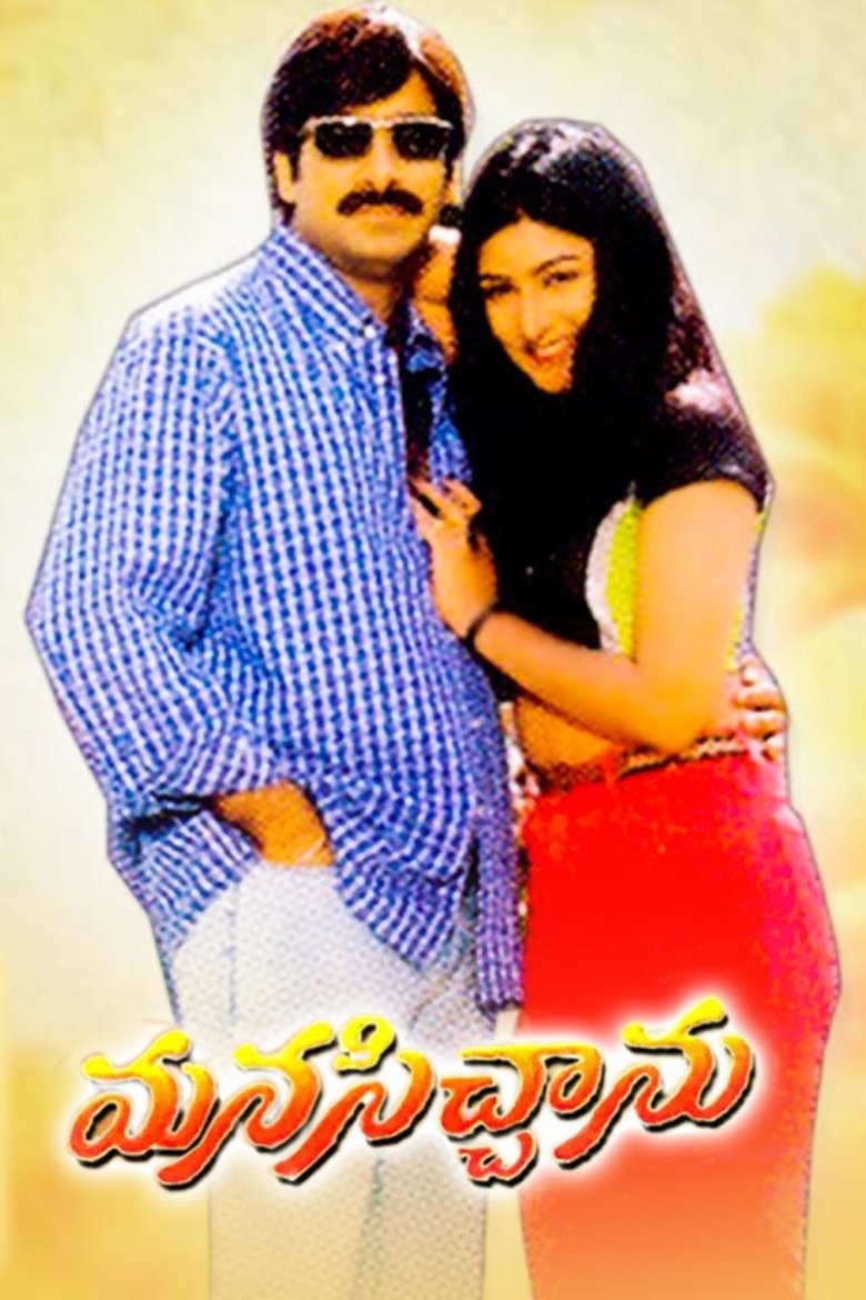 Poster of Manasichanu
