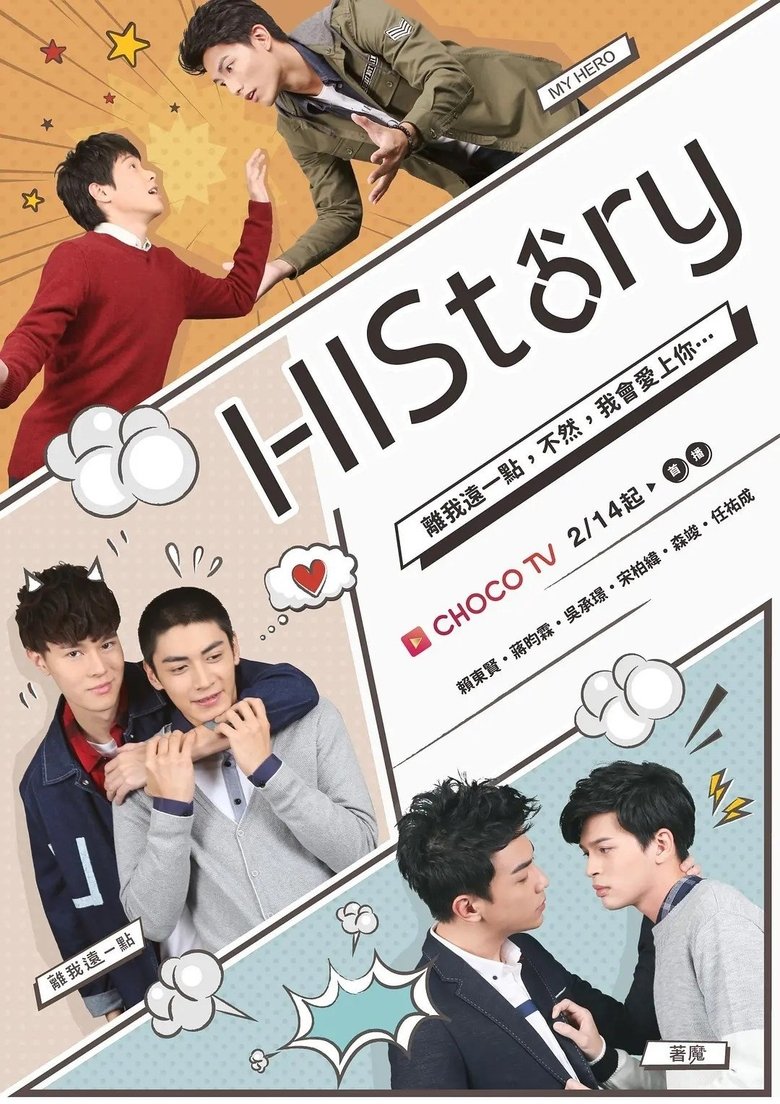 Poster of Episodes in 离我远一点 離我遠一點 (2017) - Season 1 - Season 1