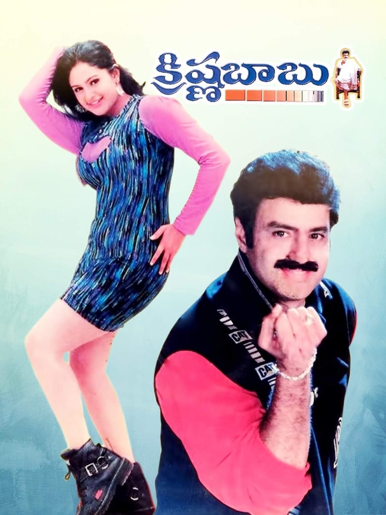 Poster of Krishna Babu