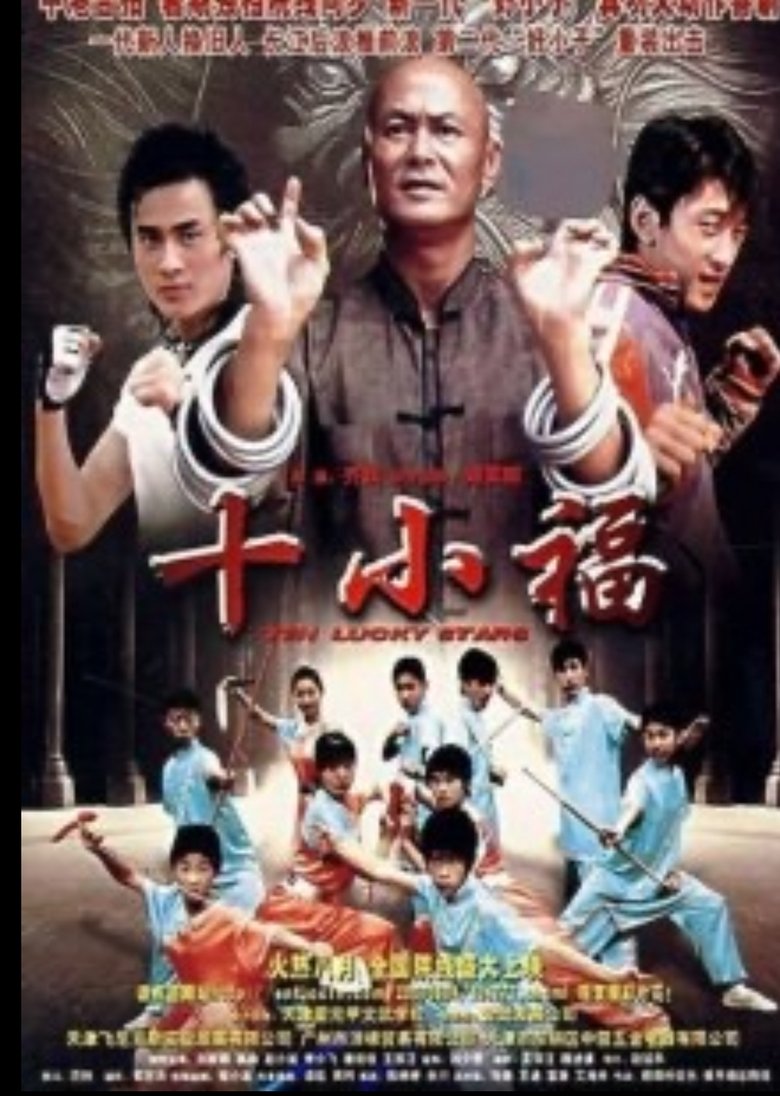 Poster of Ten Lucky Stars