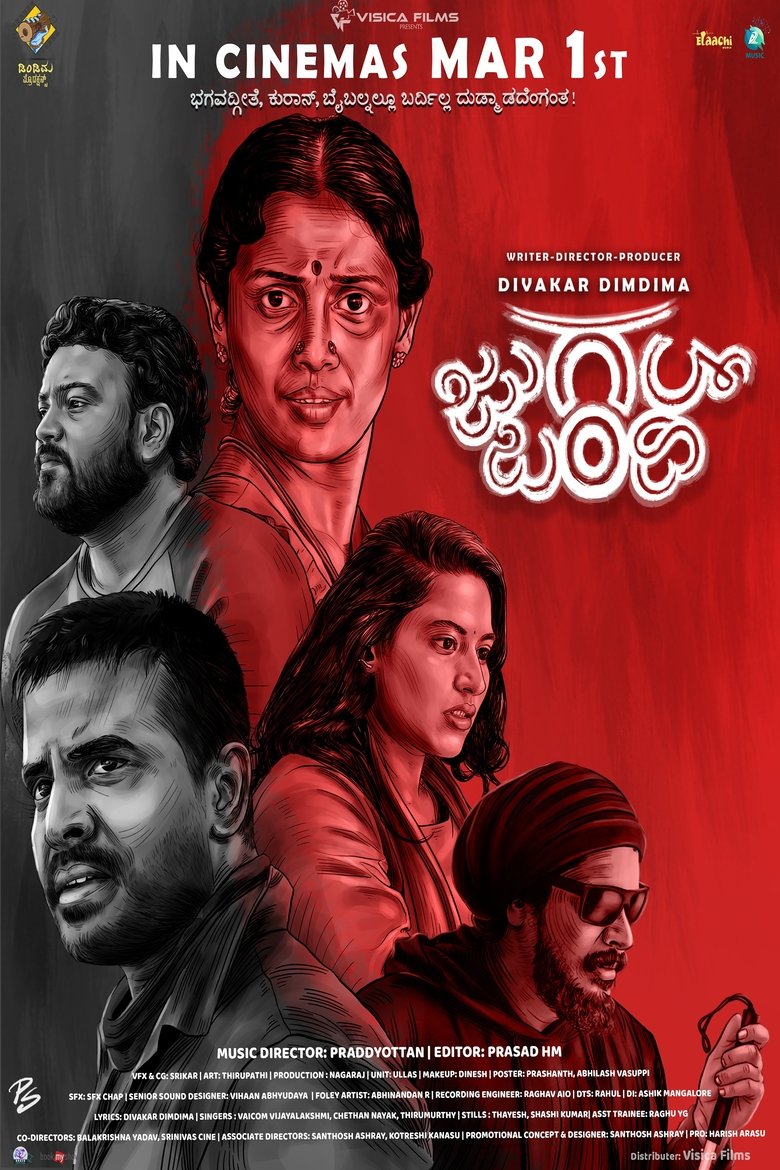 Poster of Jugalbandhi