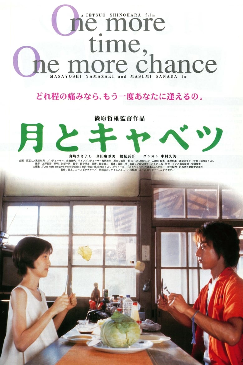 Poster of One More Time, One More Chance