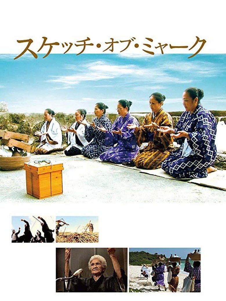 Poster of Sketches of Myahk