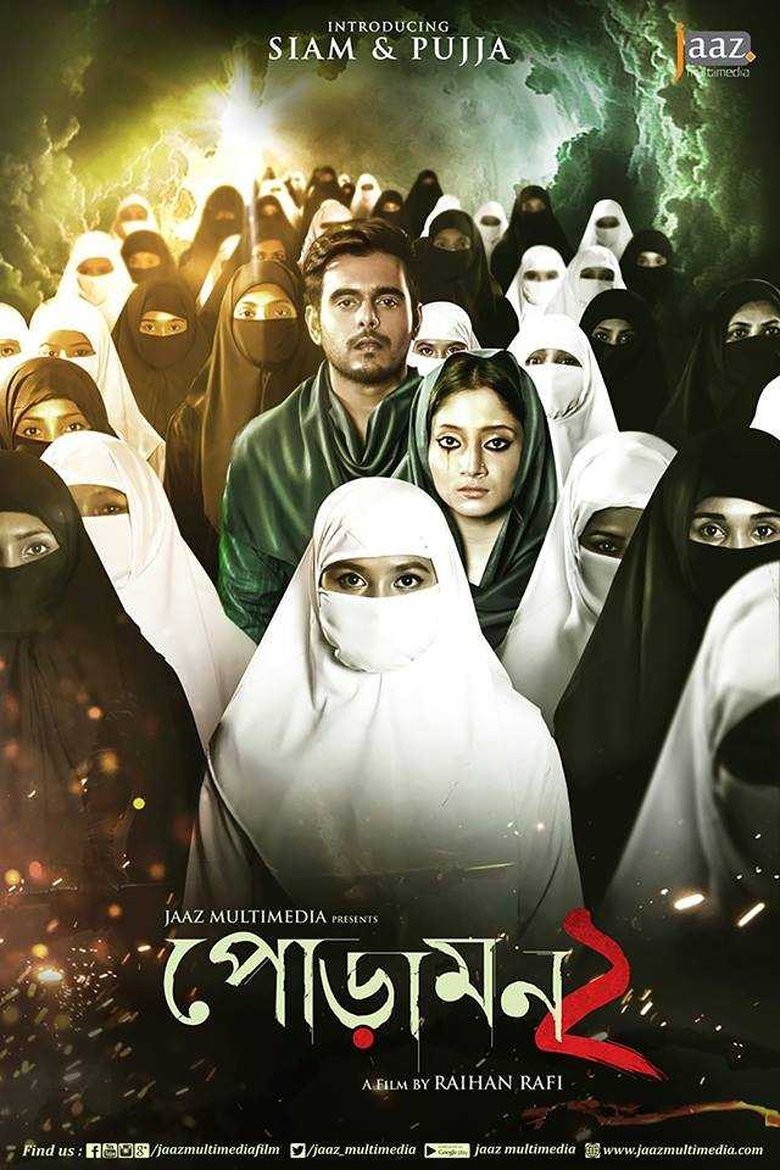Poster of Poramon 2