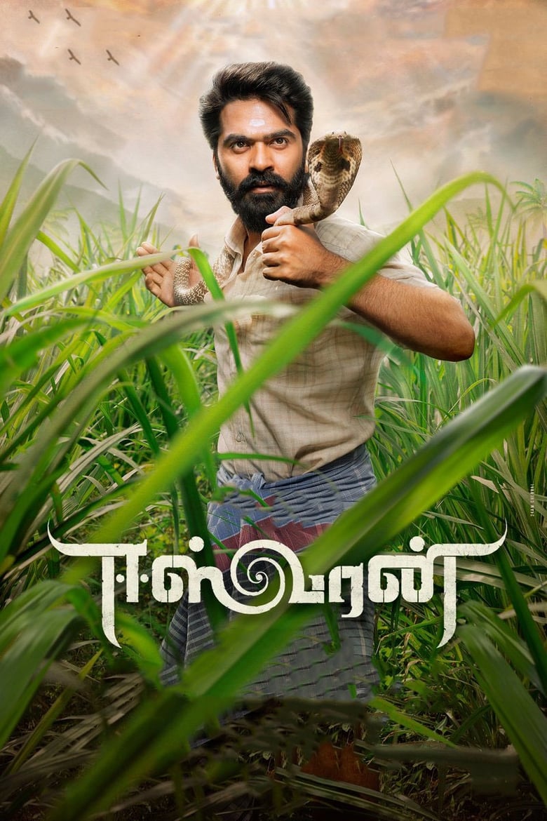 Poster of Eeswaran