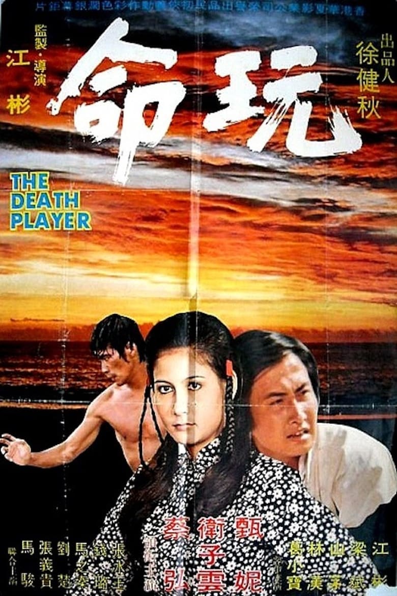 Poster of The Death Player