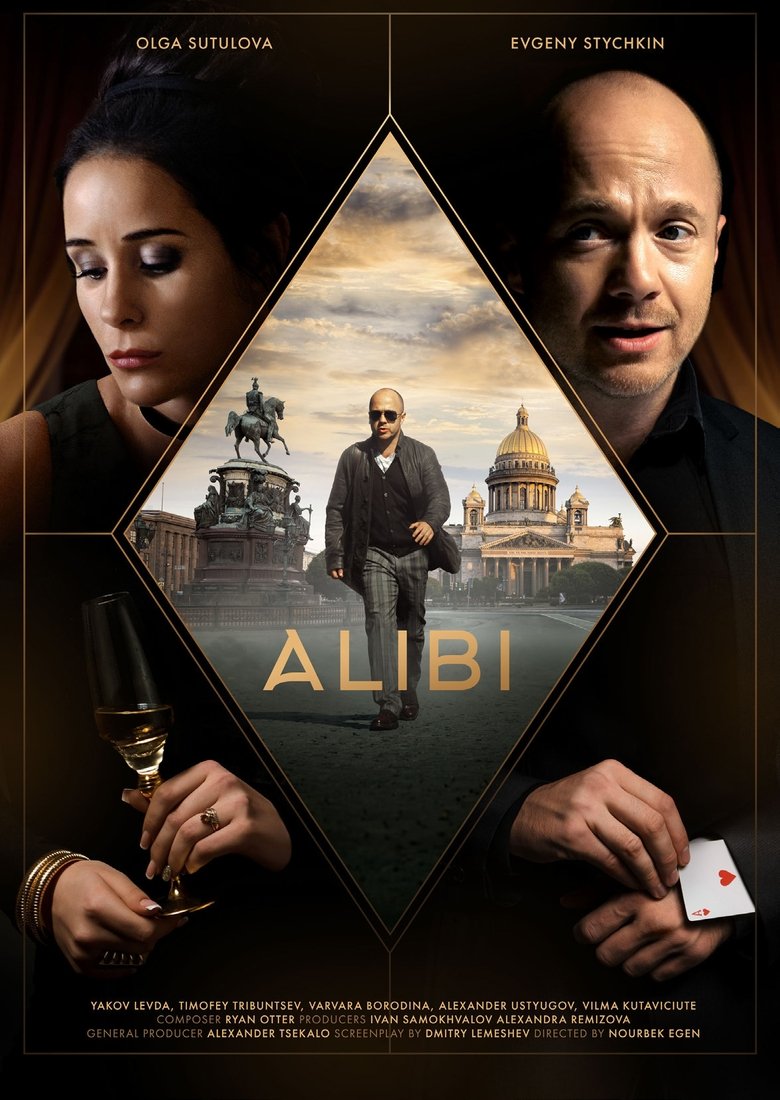 Poster of Alibi