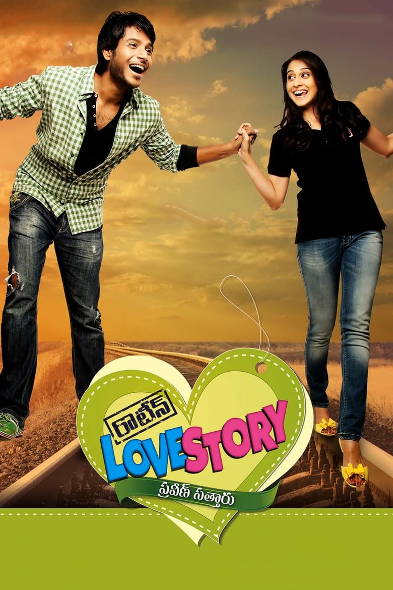 Poster of Routine Love Story