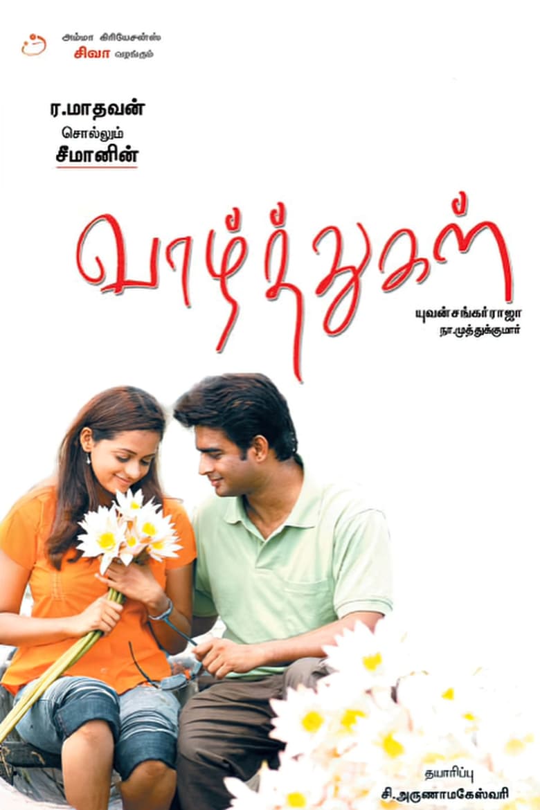 Poster of Vaazhthugal