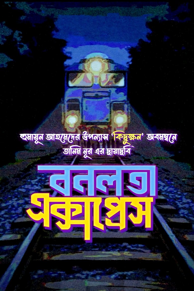 Poster of Banalata Express