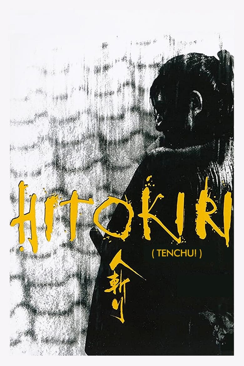 Poster of Tenchu!