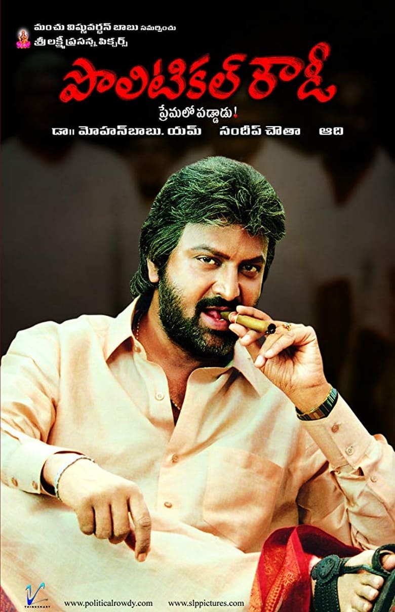 Poster of Political Rowdy