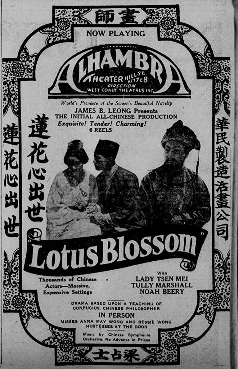 Poster of Lotus Blossom