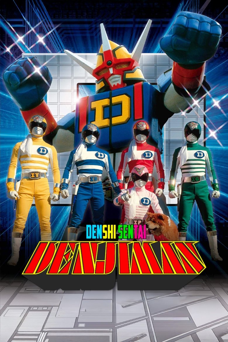 Poster of Denshi Sentai Denziman: The Movie