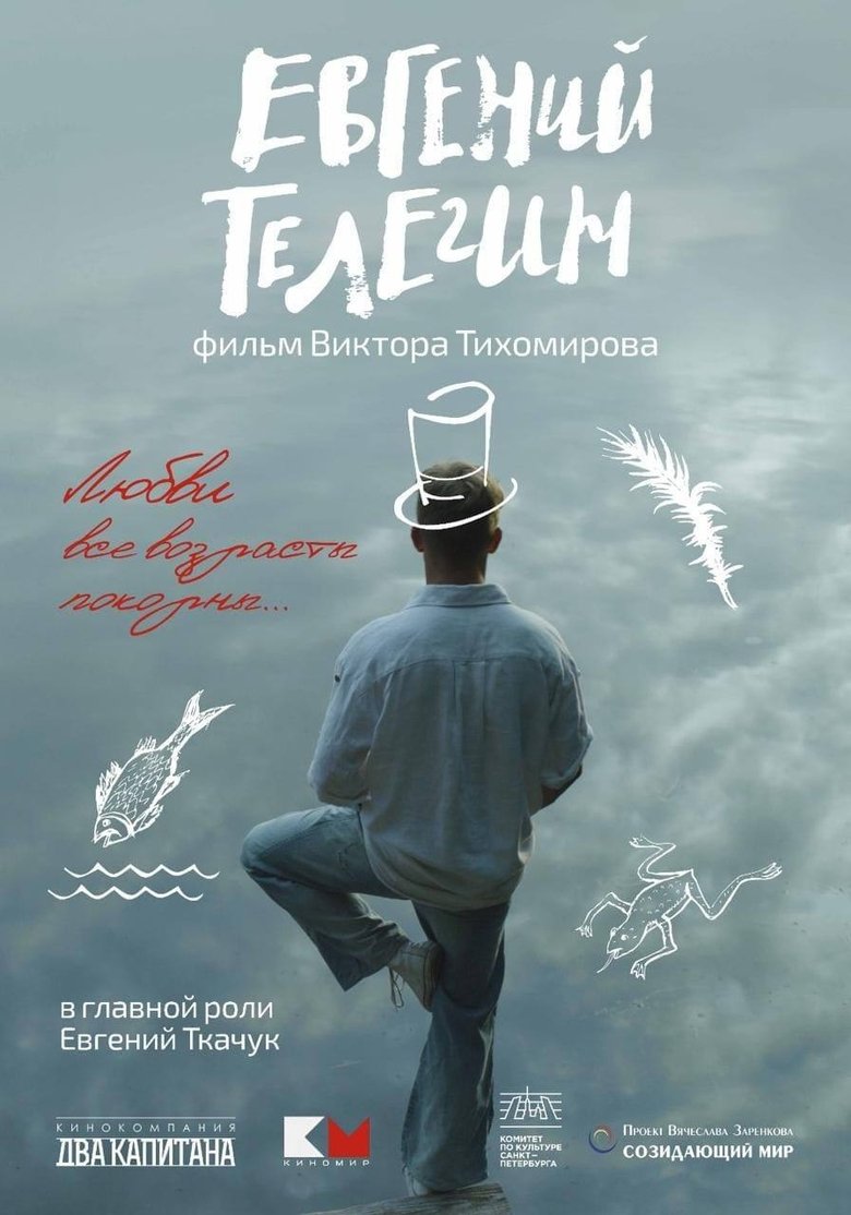 Poster of Eugene Telegin