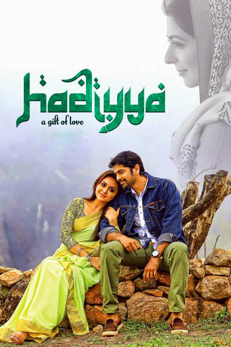 Poster of Hadiyya