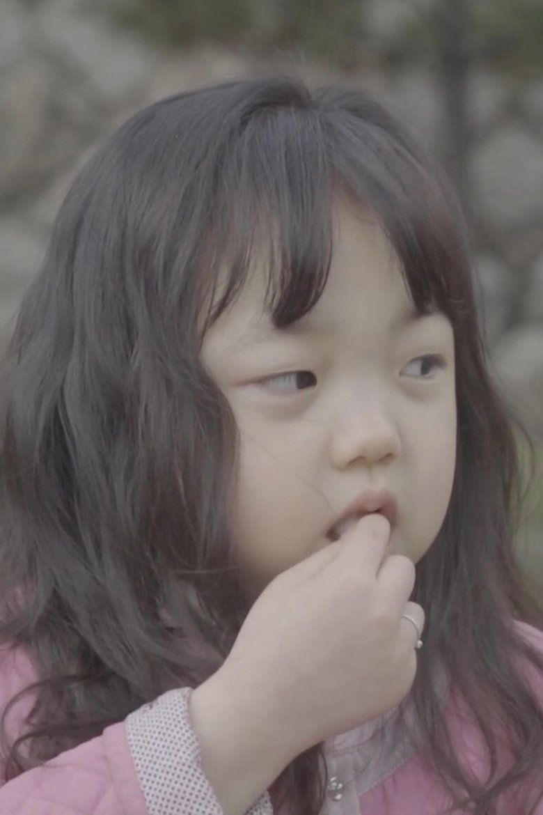 Poster of A Little Girl