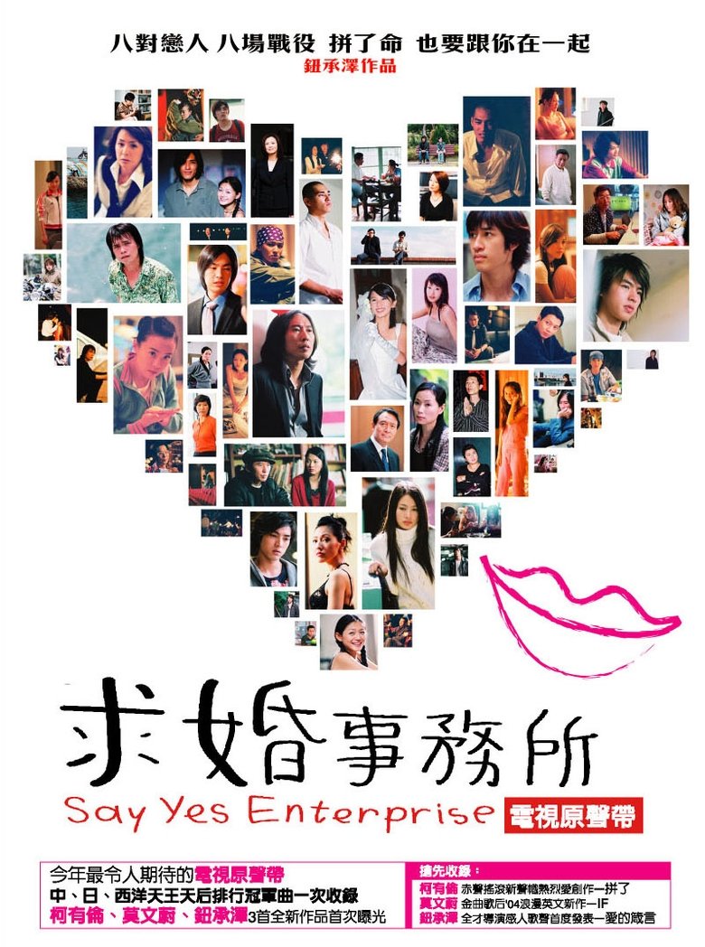 Poster of Cast and Crew in Say Yes Enterprise - Episode 32 (Season 1 - Episode 32) - Episode 32