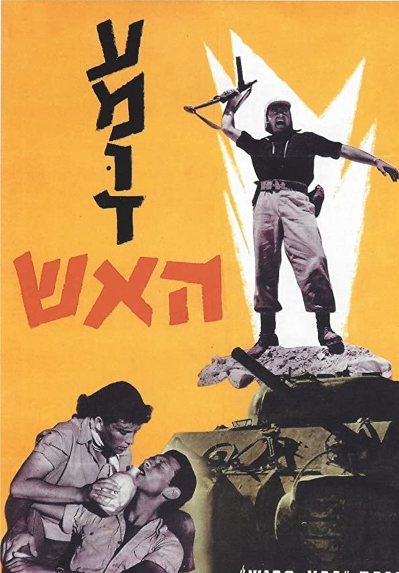 Poster of Pillar of Fire