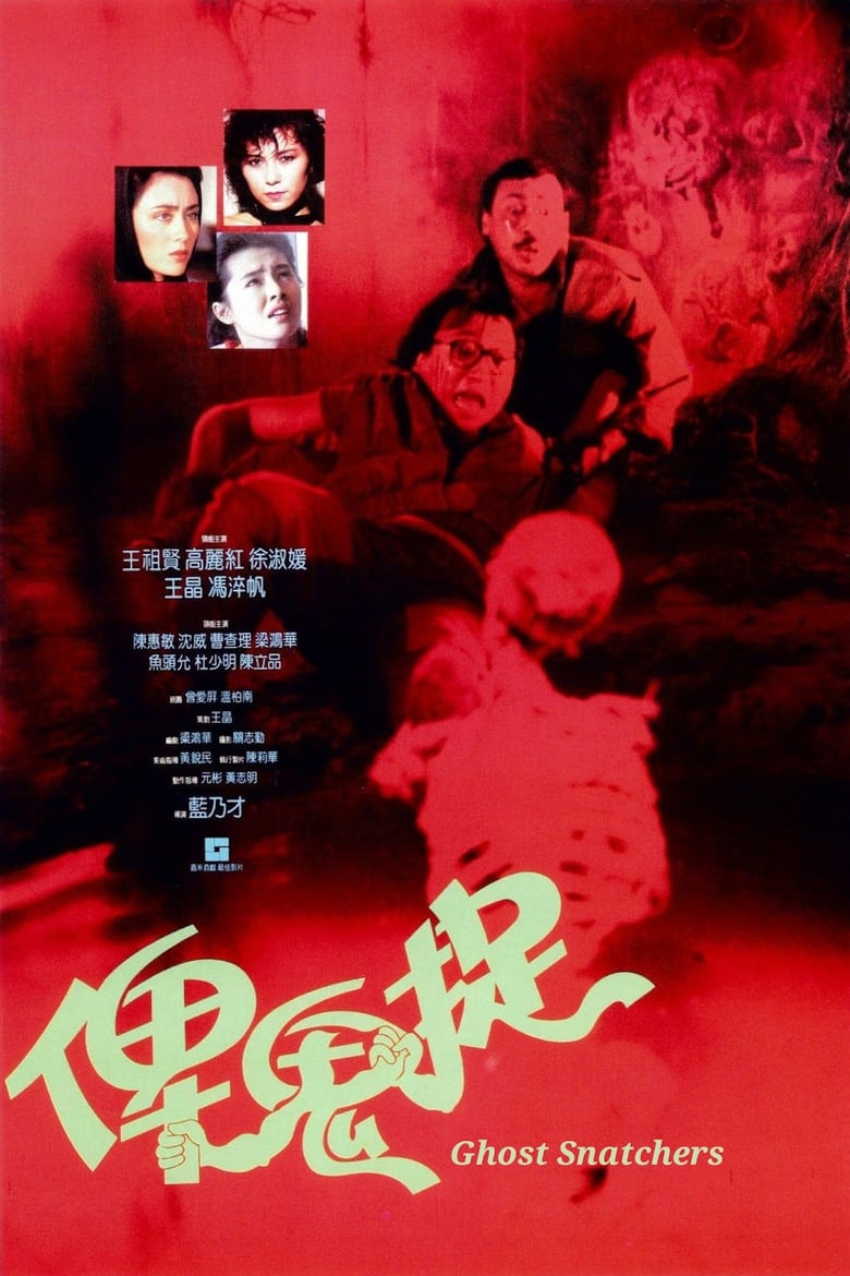 Poster of The Ghost Snatchers