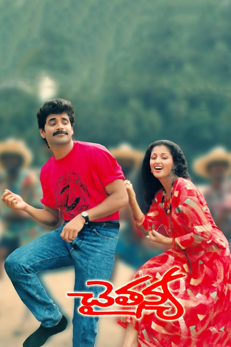 Poster of Chaitanya