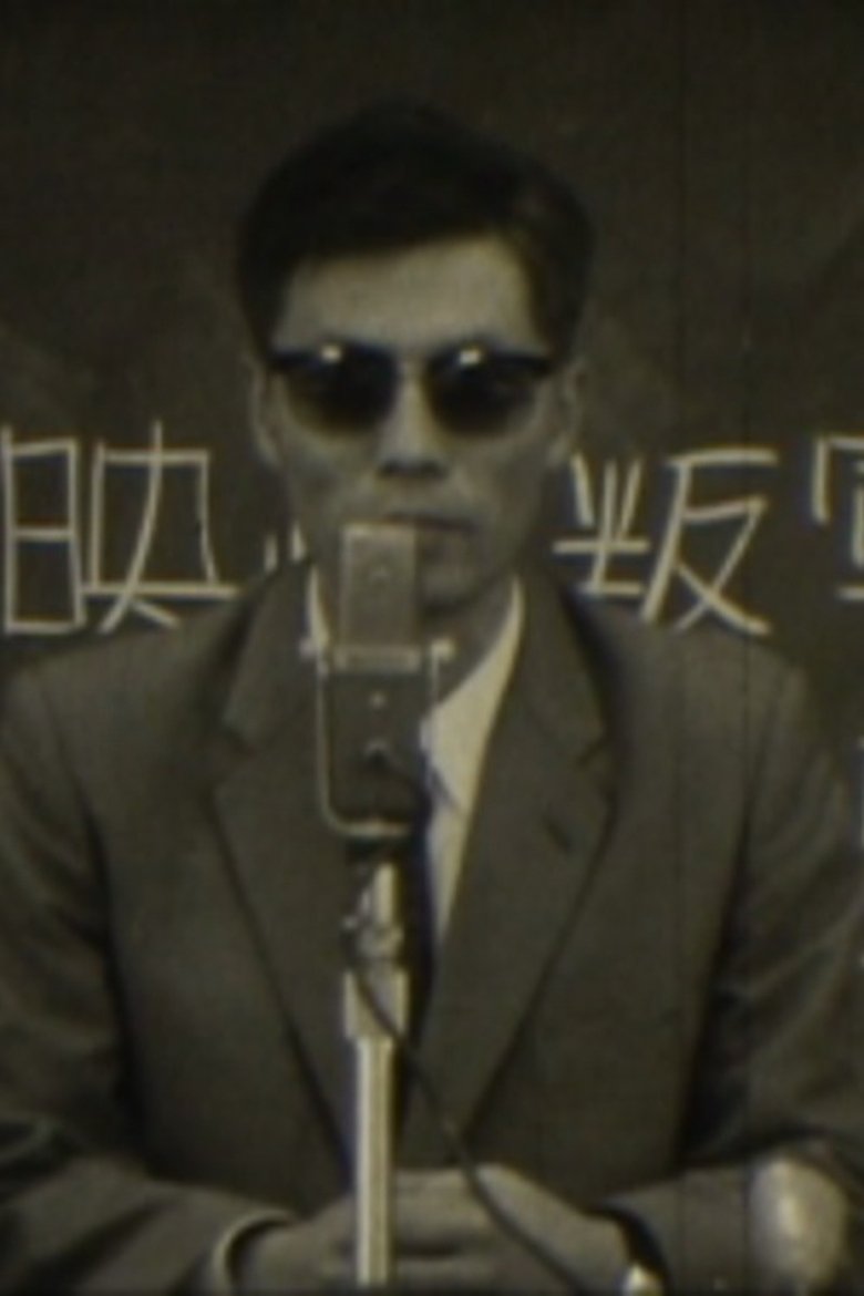 Poster of Hangun No. 4