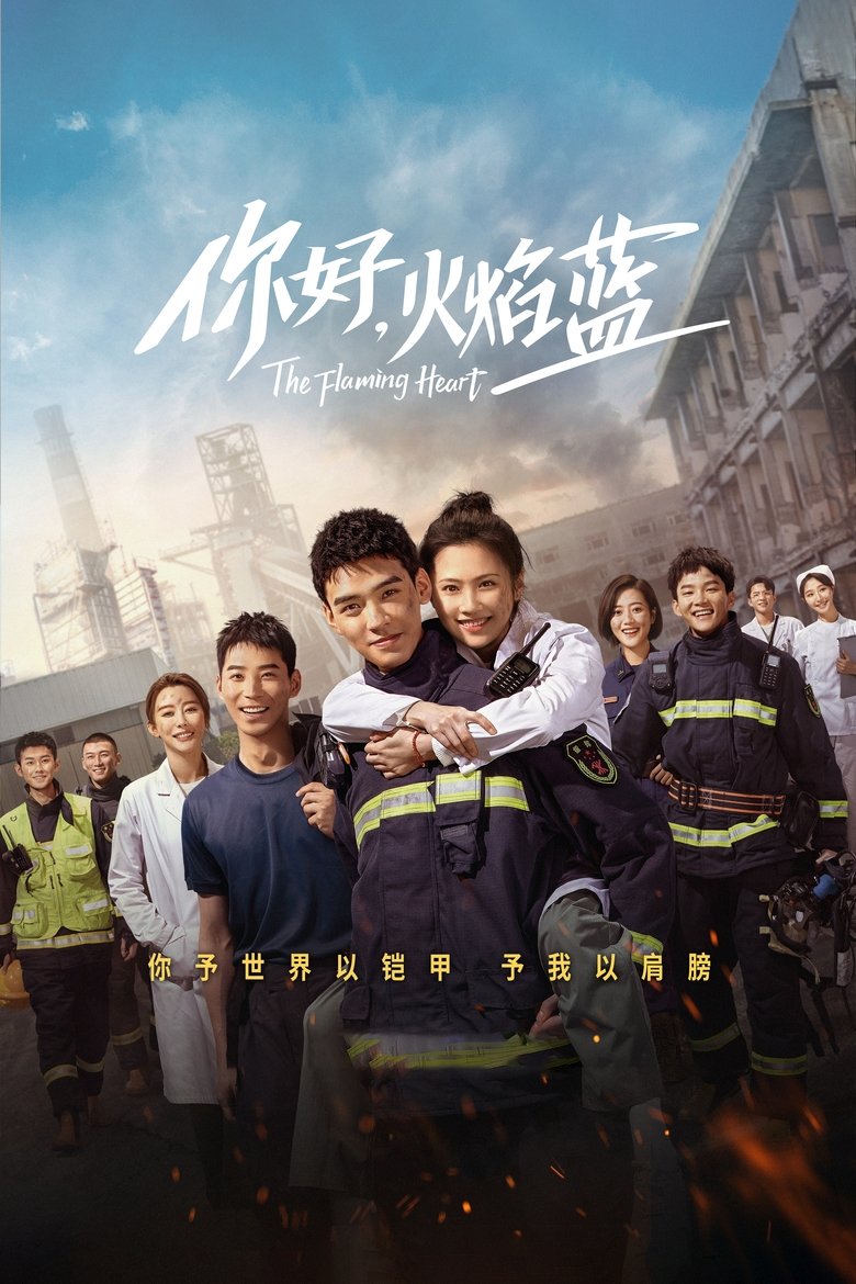 Poster of Episodes in The Flaming Heart - Season 1 - Season 1