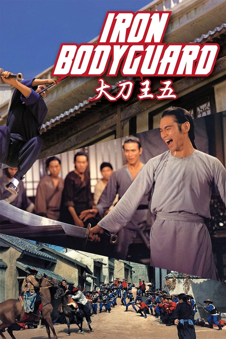Poster of Iron Bodyguard