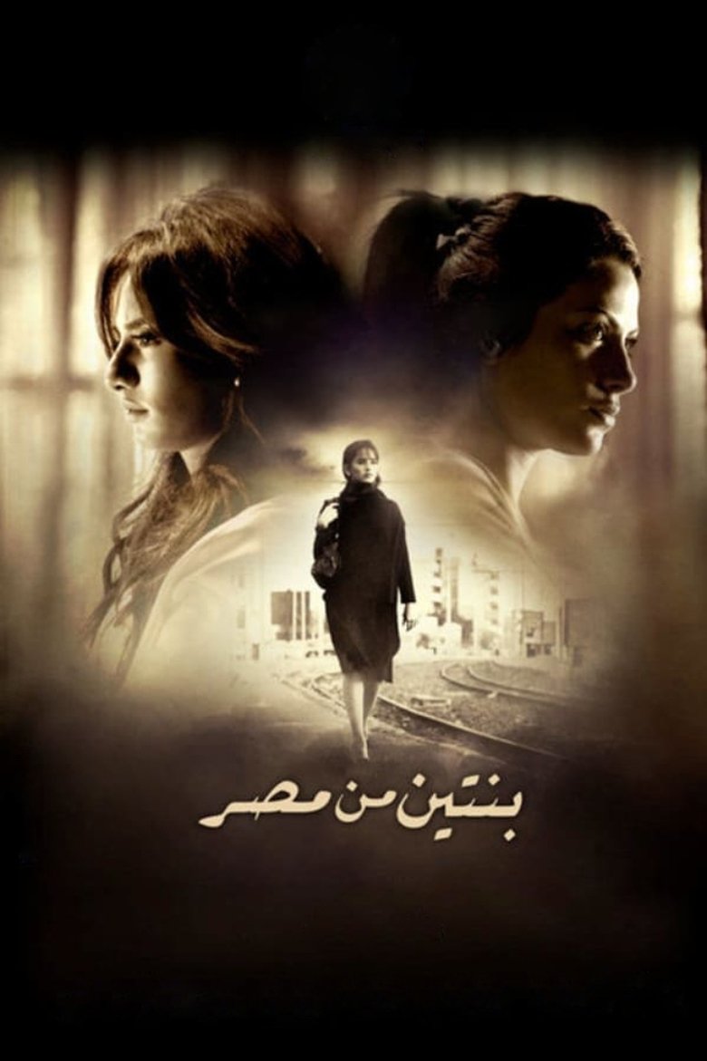 Poster of Two Girls from Egypt