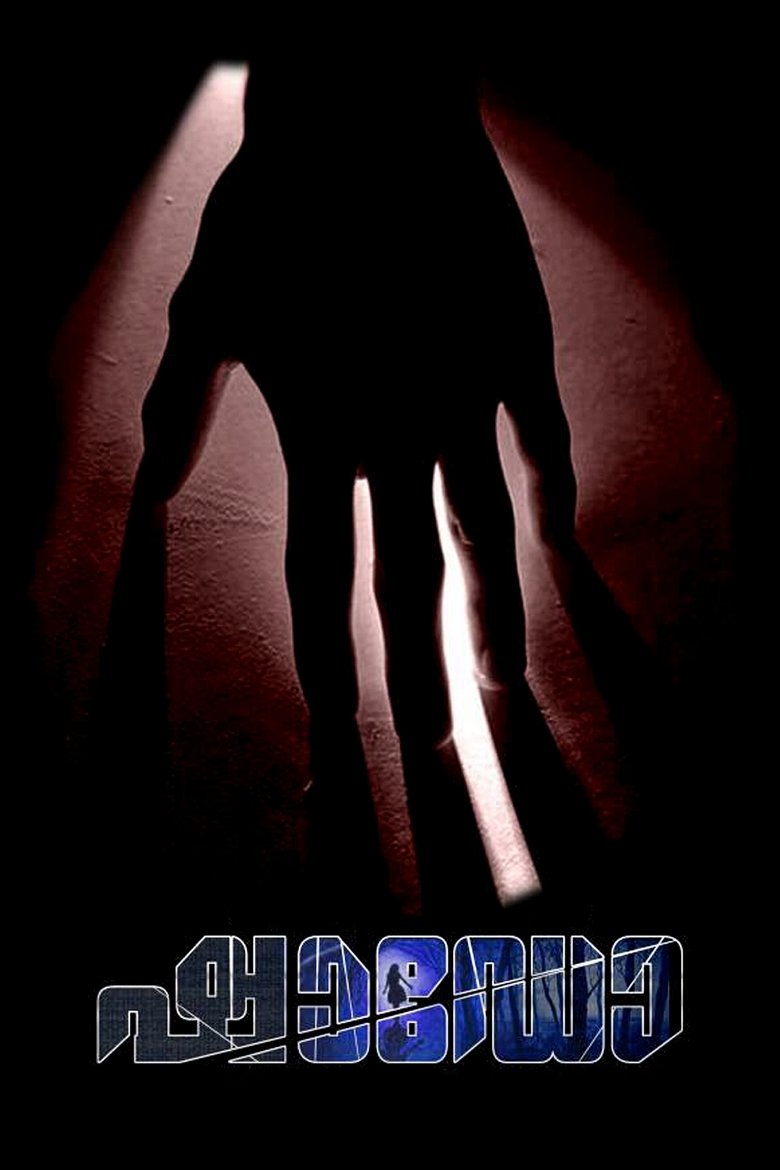 Poster of Shadow