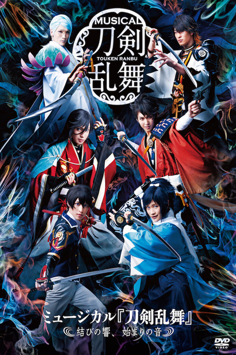 Poster of Touken Ranbu: The Musical -Musubi no Hibiki, Hajimari no Ne-