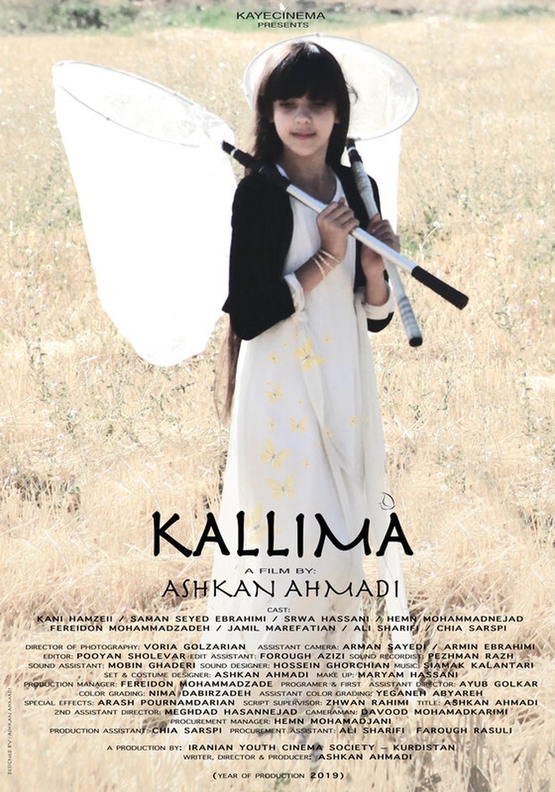 Poster of Kallima