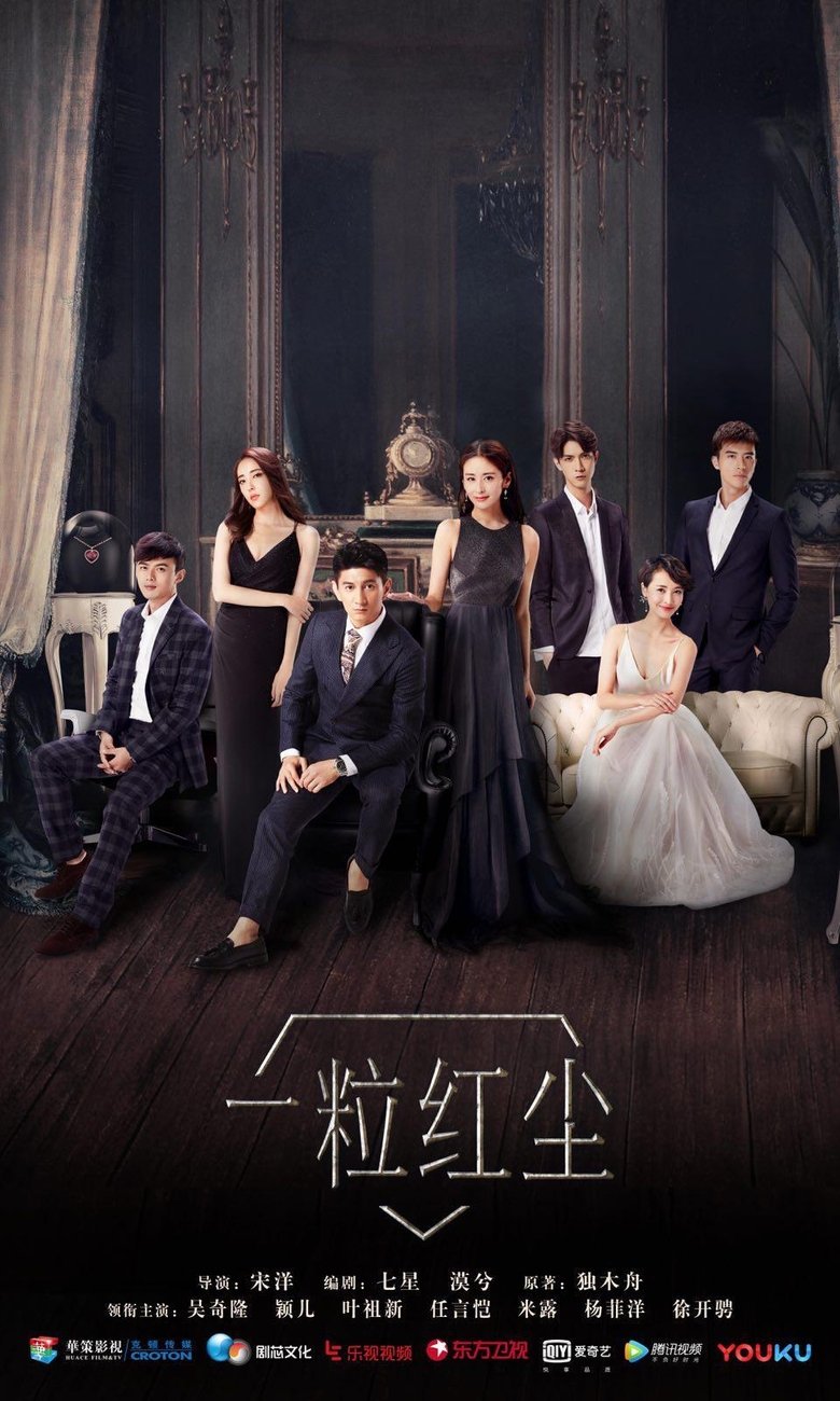 Poster of Episodes in My Ruby My Blood - Season 1 - Season 1