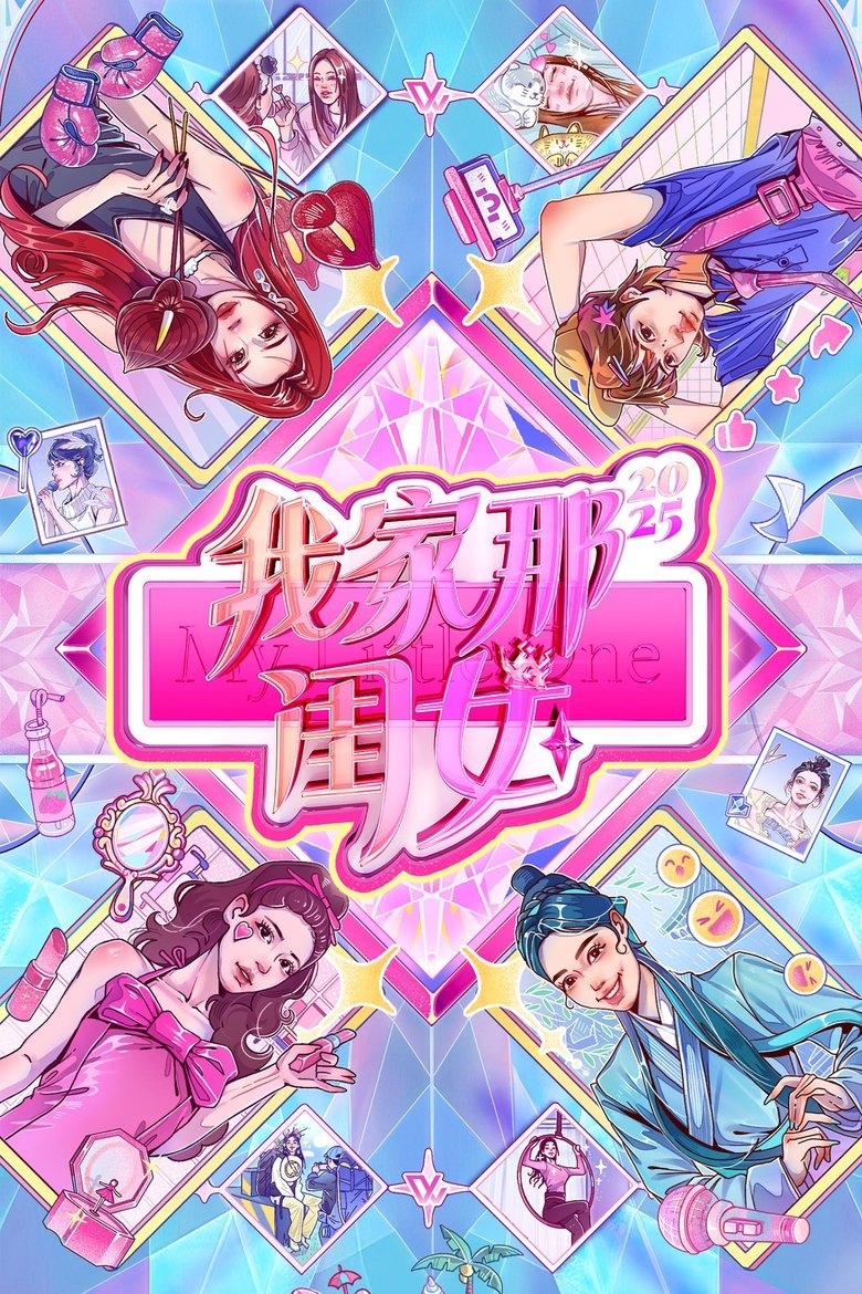 Poster of Cast and Crew in My Little One - EP6-2 (Season 4 - Episode 12) - EP6-2