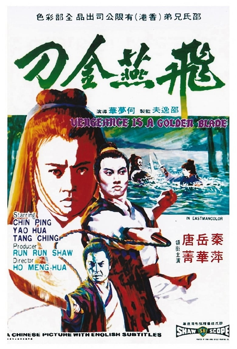 Poster of Vengeance Is a Golden Blade