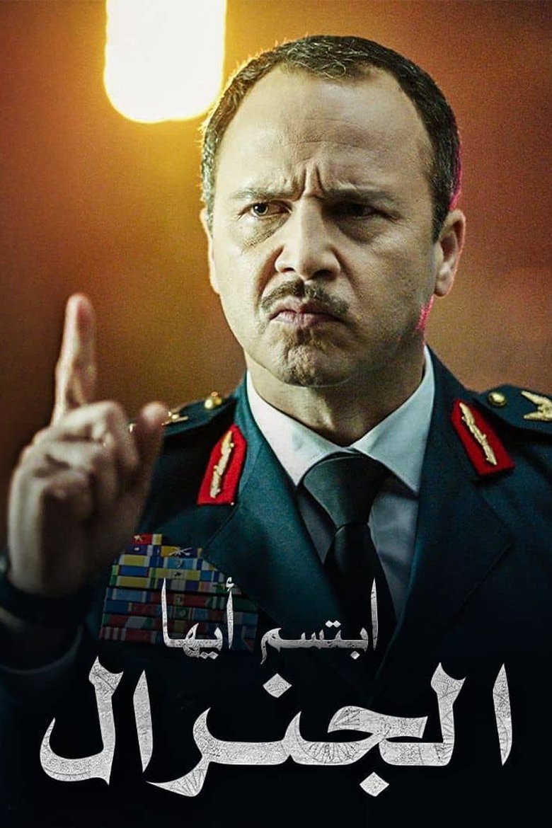 Poster of Episodes in Smile, General - Season 01 - Season 01