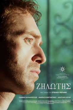 Poster of Zealotis