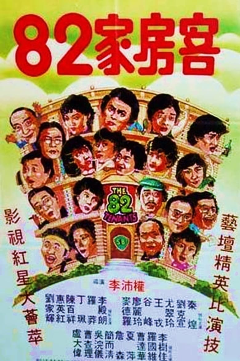 Poster of The 82 Tenants