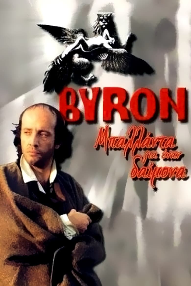 Poster of Byron: Ballad for a Daemon