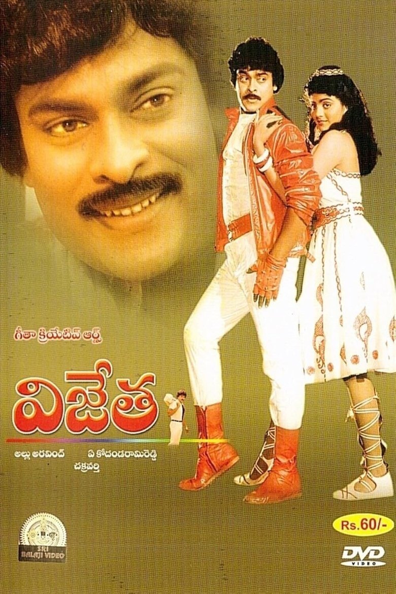 Poster of Vijetha