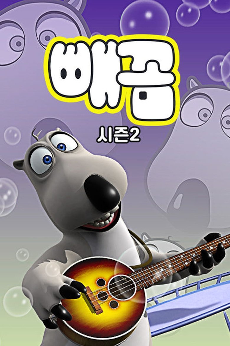 Poster of Episodes in Bernard - Season 2 - Season 2