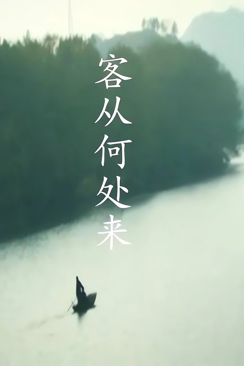Poster of Cast and Crew in Where I'm Coming From - Episode 7 (Season 1 - Episode 7) - Episode 7