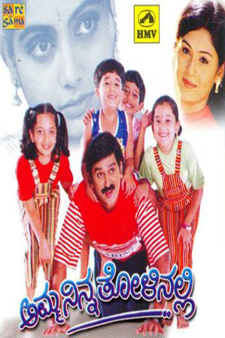 Poster of Amma Ninna Tolinalli