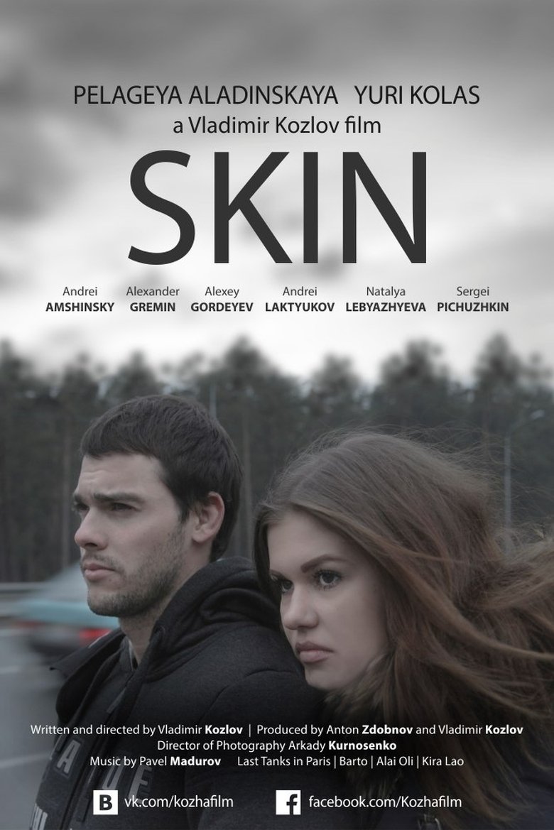 Poster of Skin